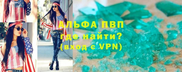 ALPHA-PVP Беломорск