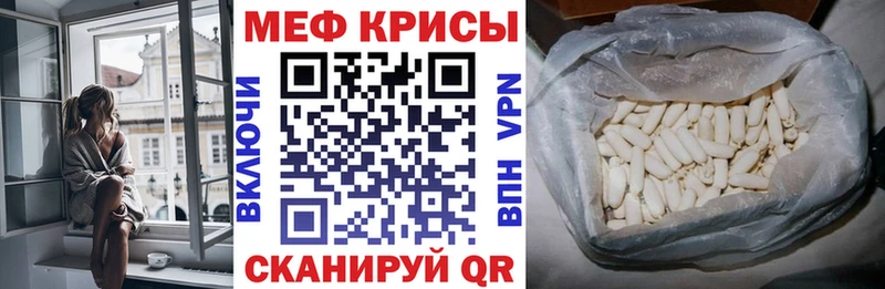 МЯУ-МЯУ кристаллы  Кунгур 