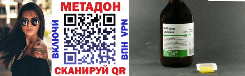 Метадон methadone купить наркотики цена Кунгур