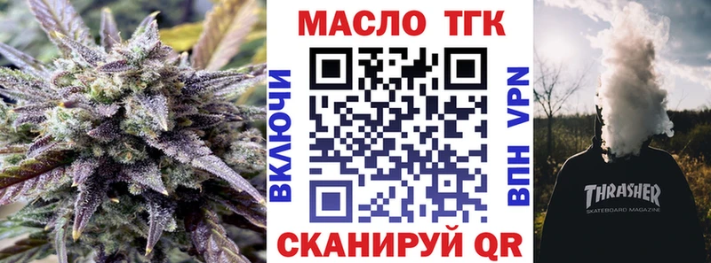 ТГК гашишное масло  Кунгур 